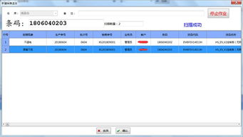 構建高效精準的制造管理體系 從RFID追溯、工序防錯到ERP定制開發