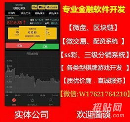 江西微交易軟件開發與App定制 構建高效、安全的金融交易系統